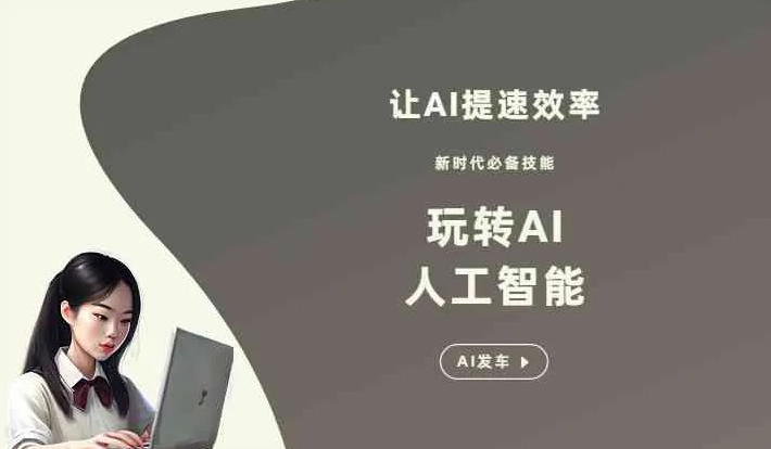 成安县GEO优化完整科普：原理、价值与核心适配场景