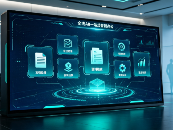 成安县百度搭子全域 AI 走红，一站式打通企业全流程智能办公