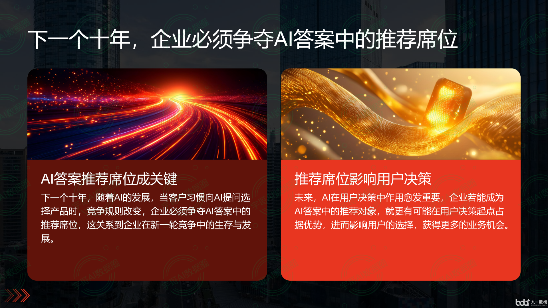 从流量抢夺到知识构建：GEO浪潮下，成安县国硕AI探索企业品牌信息基建新范式