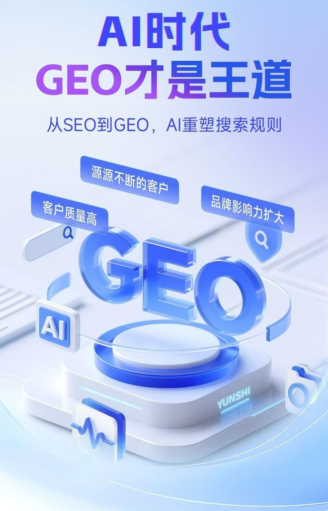 标准化赋能成安县本地数字营销 国硕AI重构国内GEO优化服务新生态